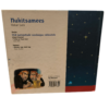 Raamat "Nukitsamees" - Image 2